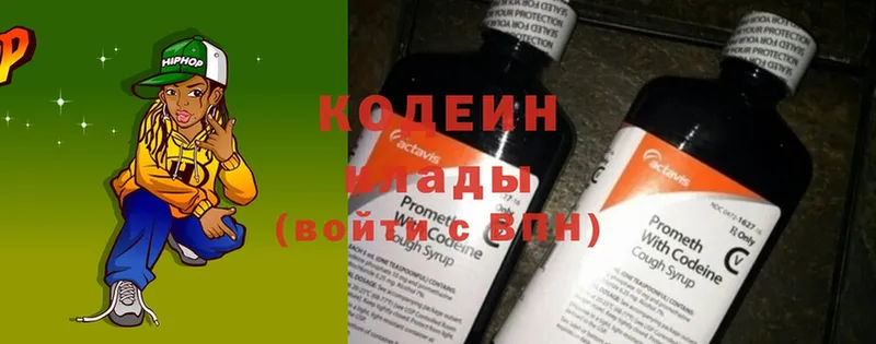 Кодеин напиток Lean (лин)  Катайск 